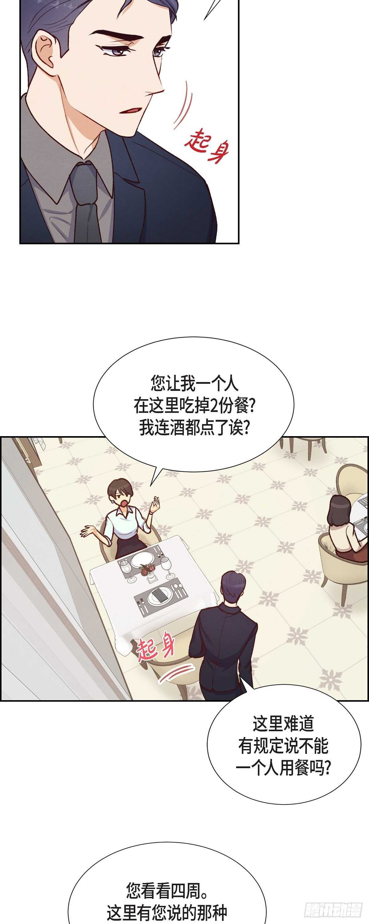 第8话 新手司机-第8话