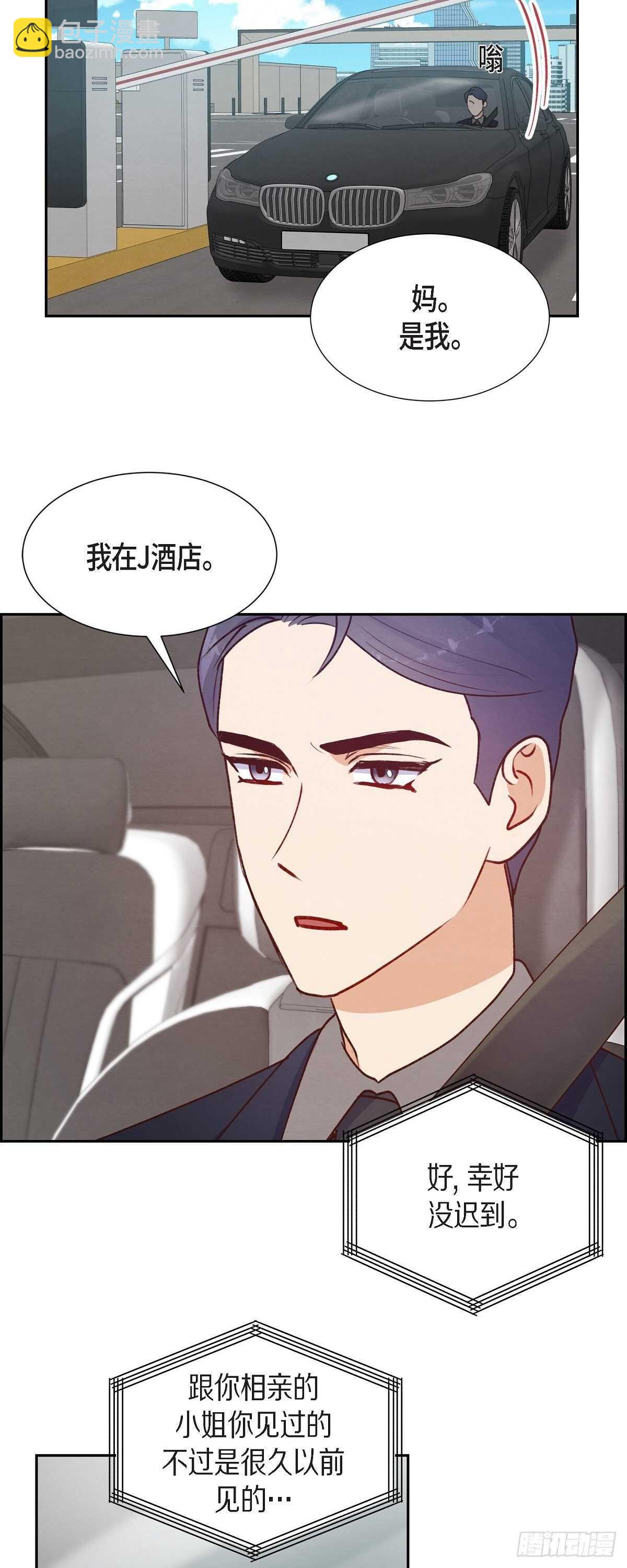 第8话 新手司机-第8话