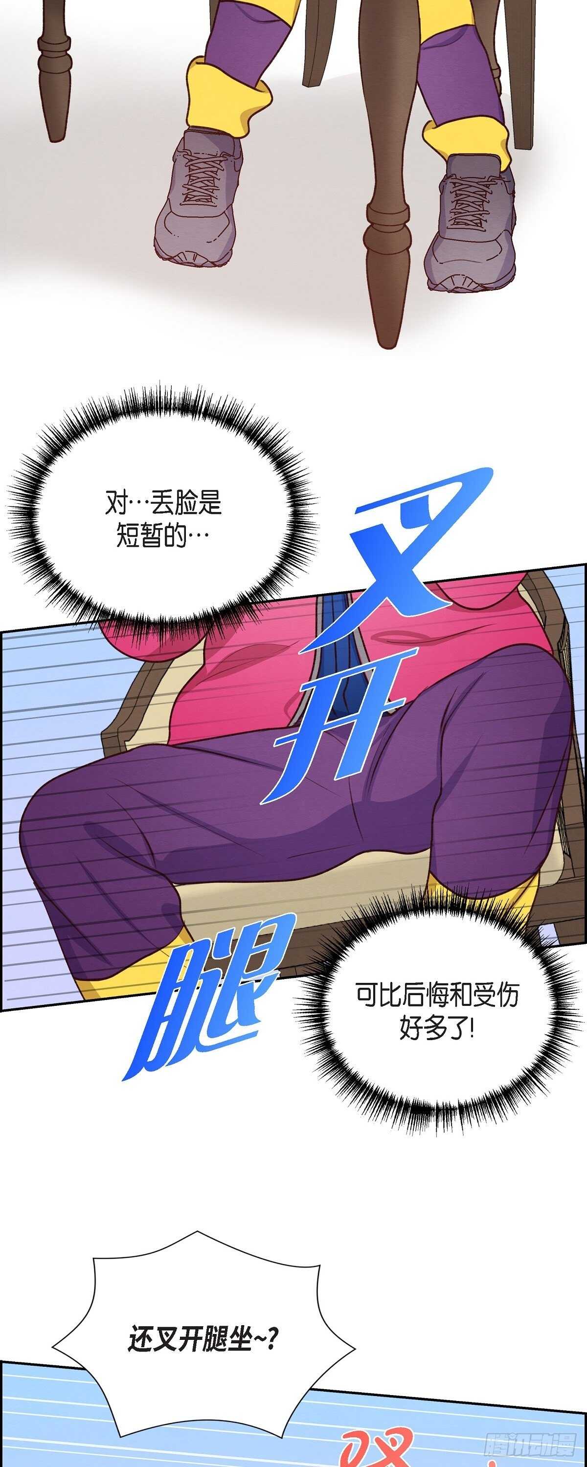 第8话 新手司机-第8话