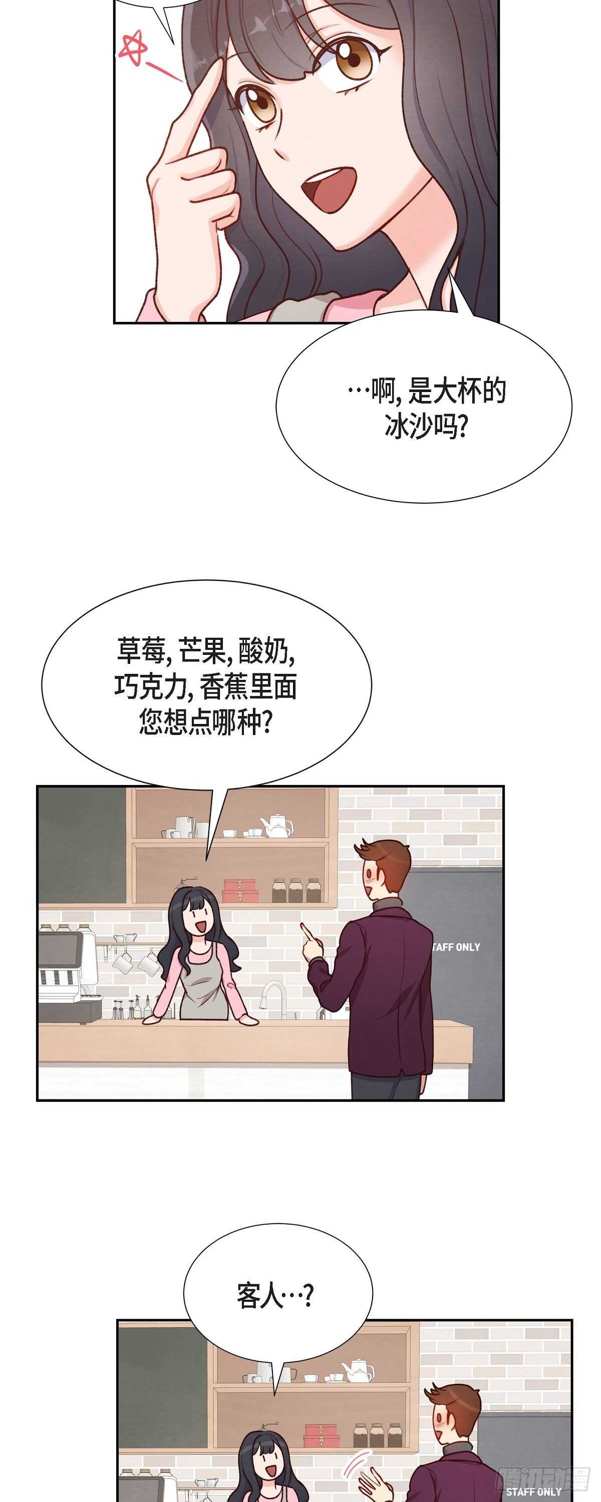 第8话 新手司机-第8话