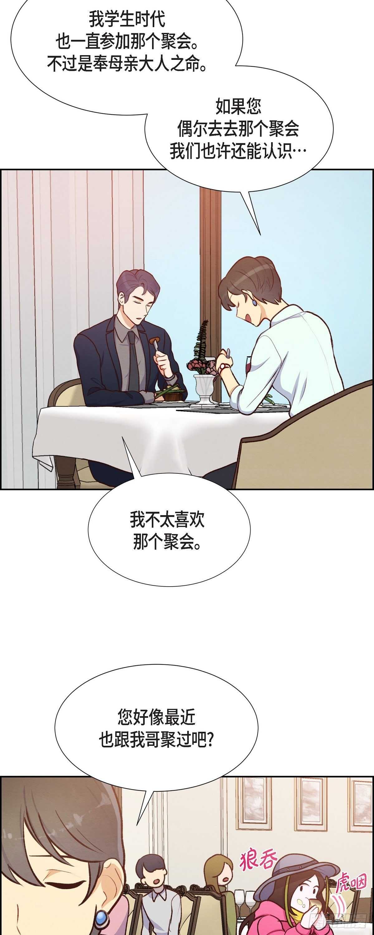 第8话 新手司机-第8话