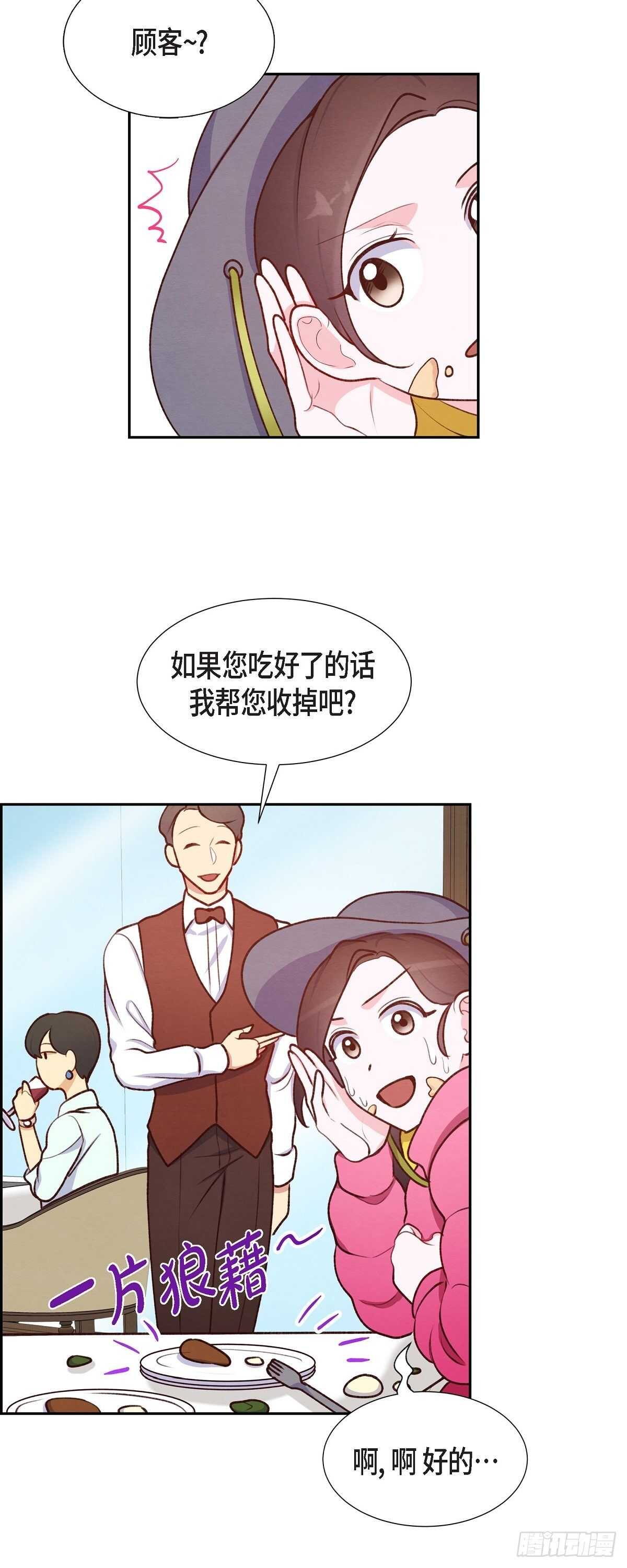 第8话 新手司机-第8话
