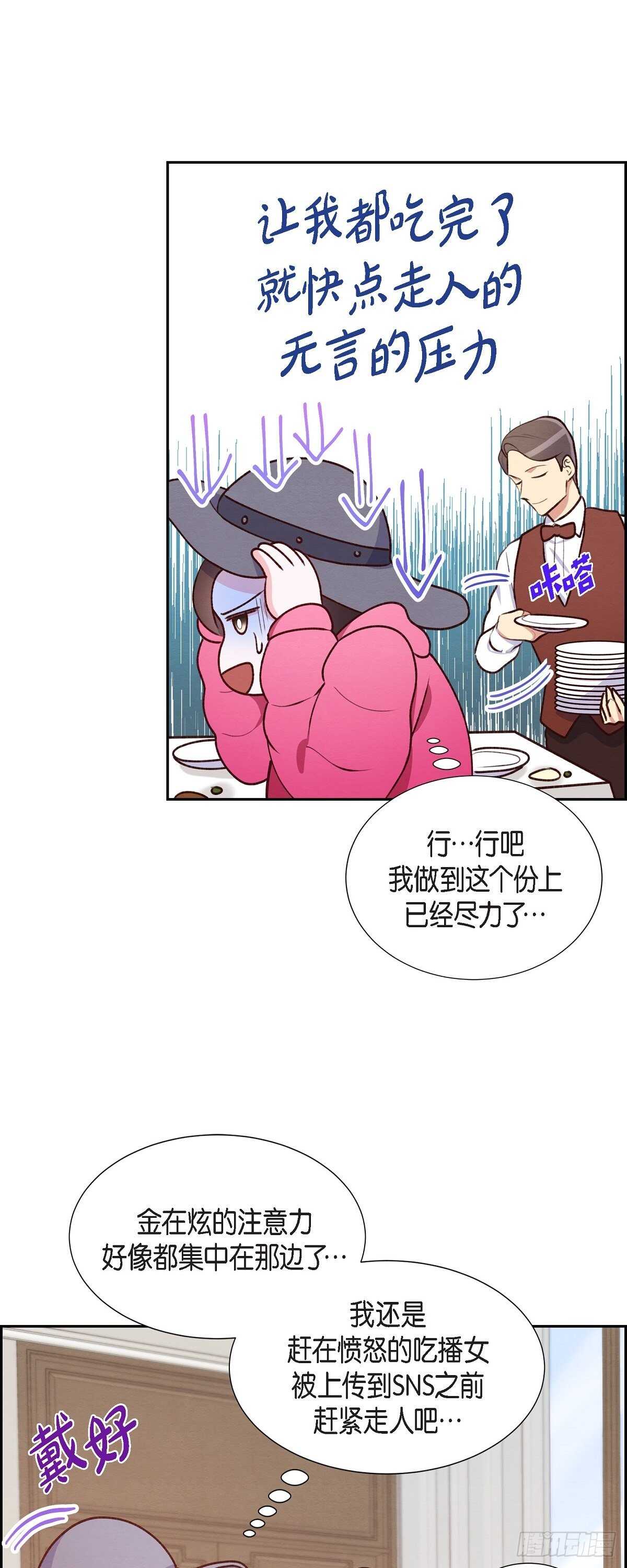 第8话 新手司机-第8话