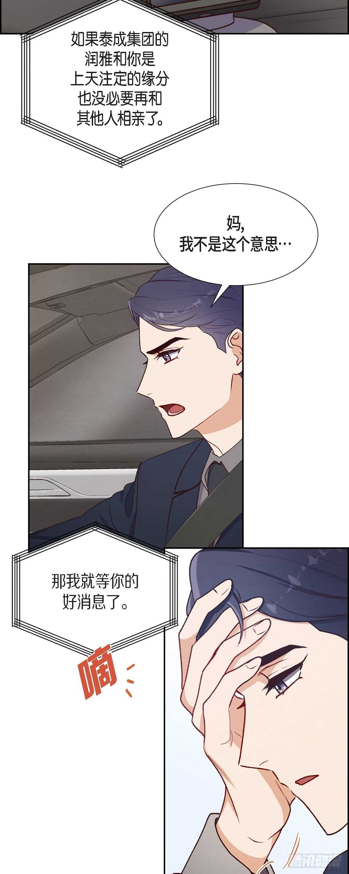 第8话 新手司机-第8话