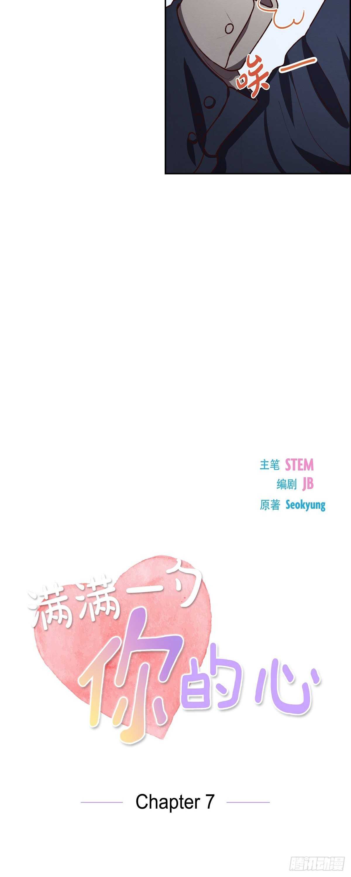 第8话 新手司机-第8话