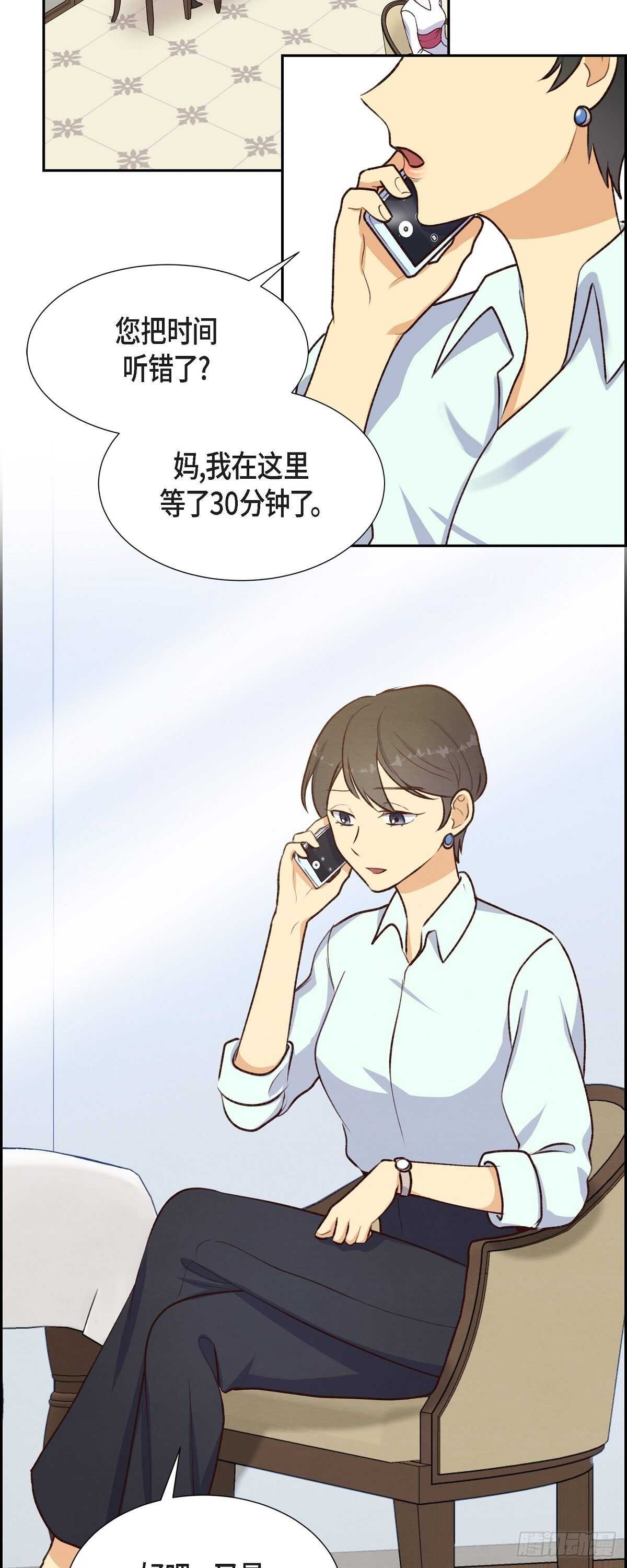 第8话 新手司机-第8话