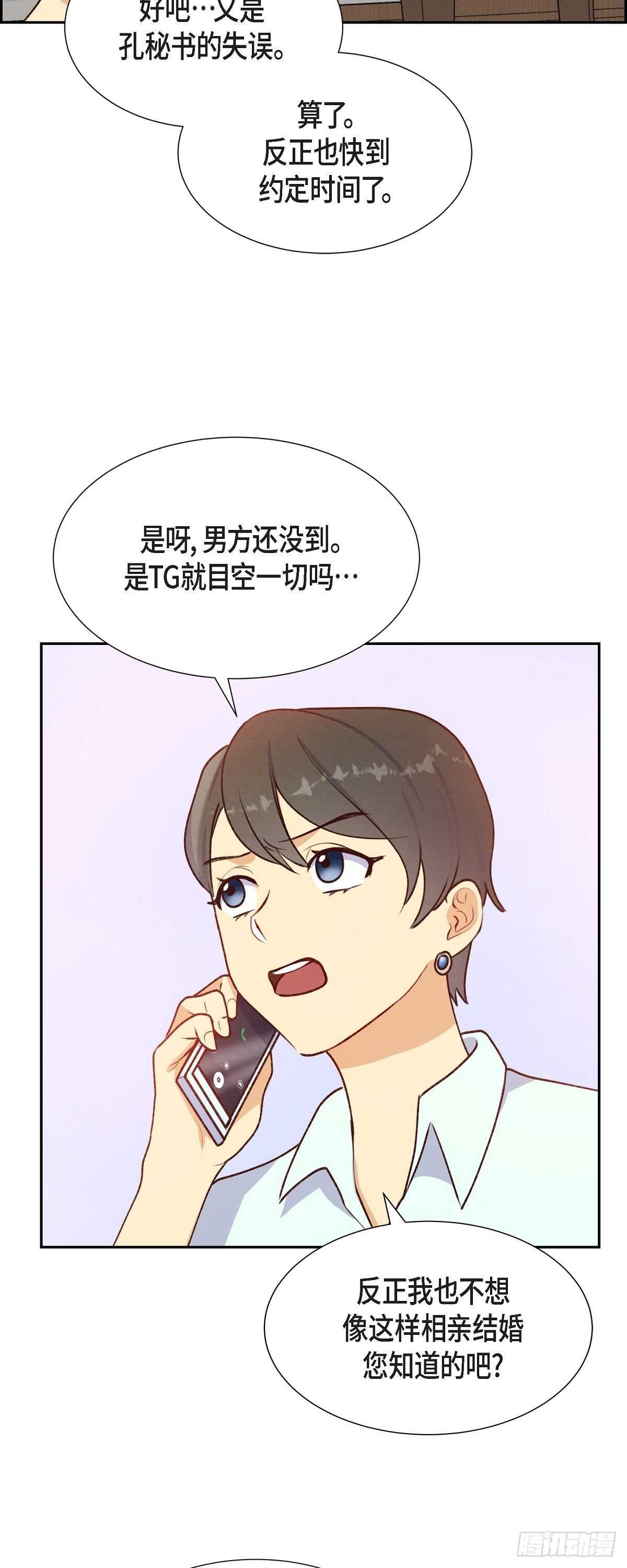 第8话 新手司机-第8话