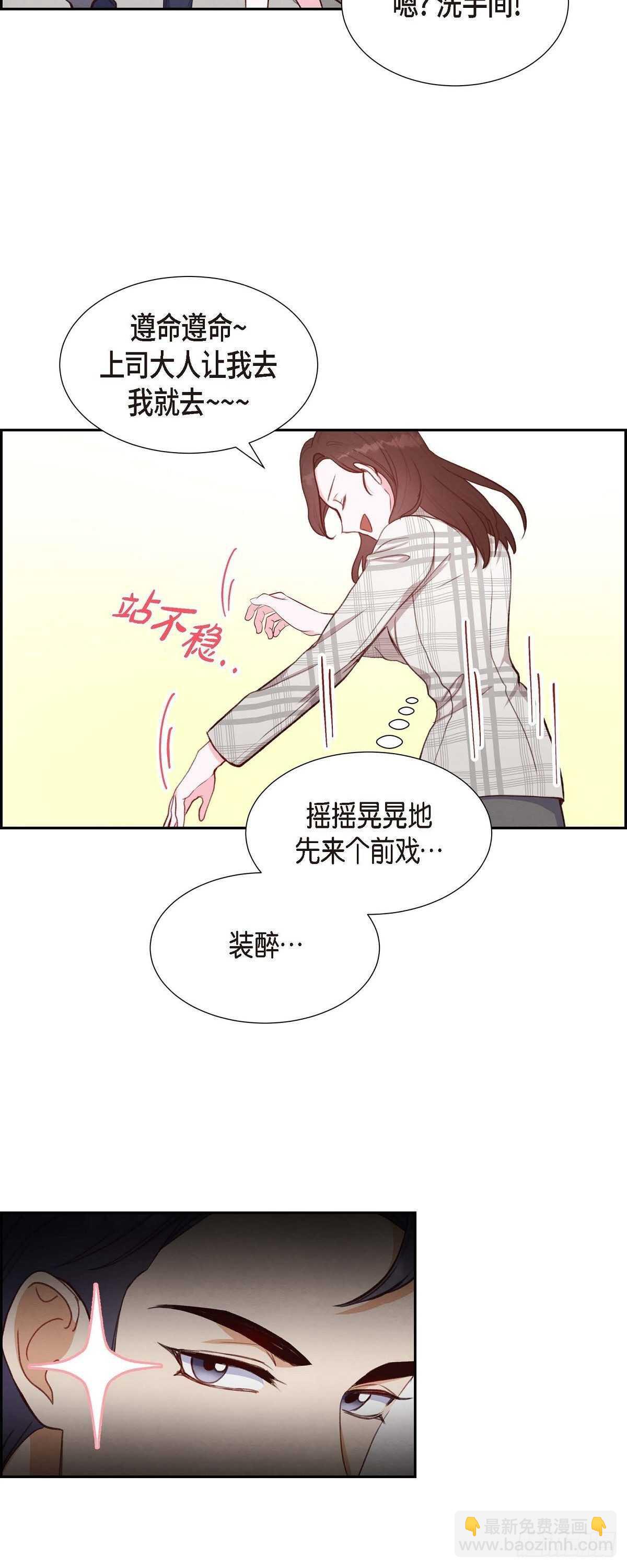 第10话 装醉-第10话
