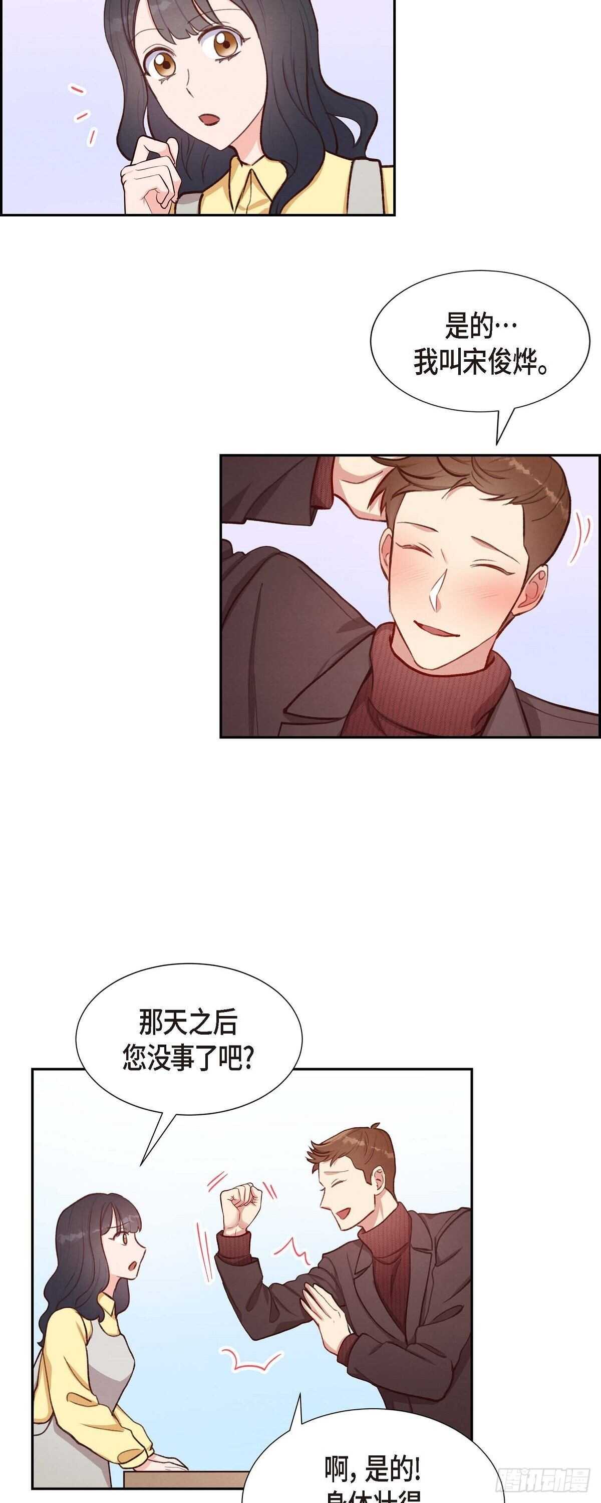 第10话 装醉-第10话