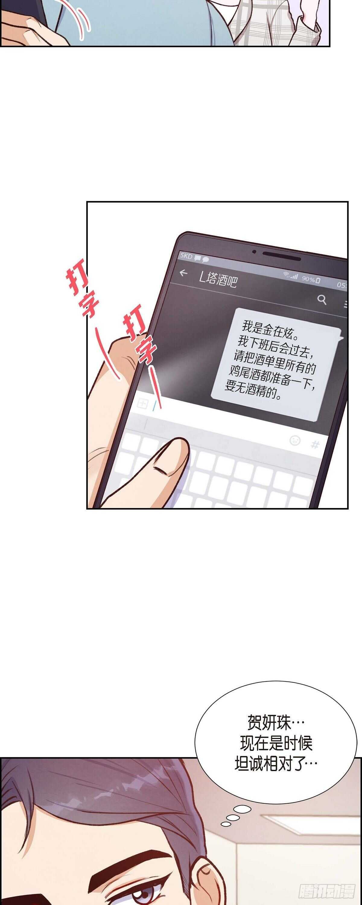 第10话 装醉-第10话