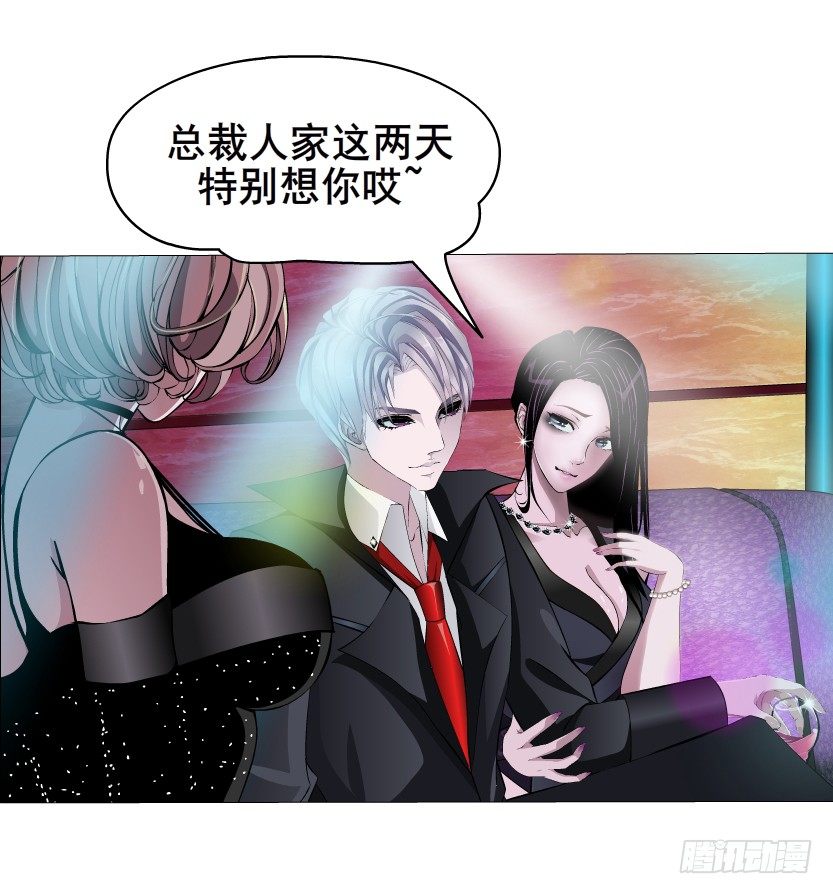 第1集 看不透的她(1/3)-第2话