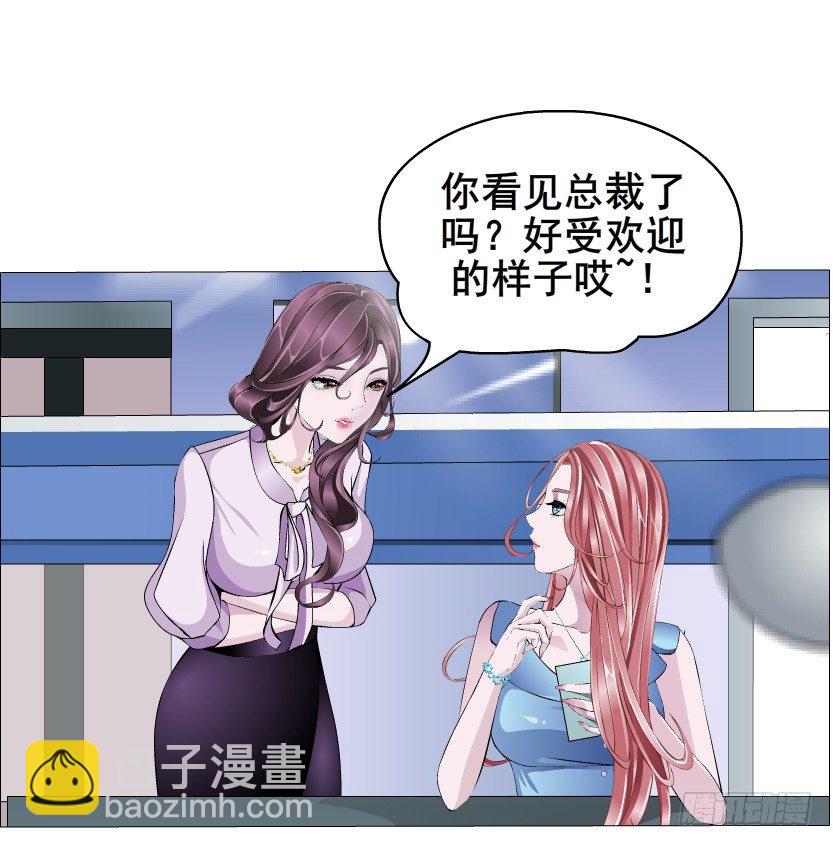第1集 看不透的她(1/3)-第2话