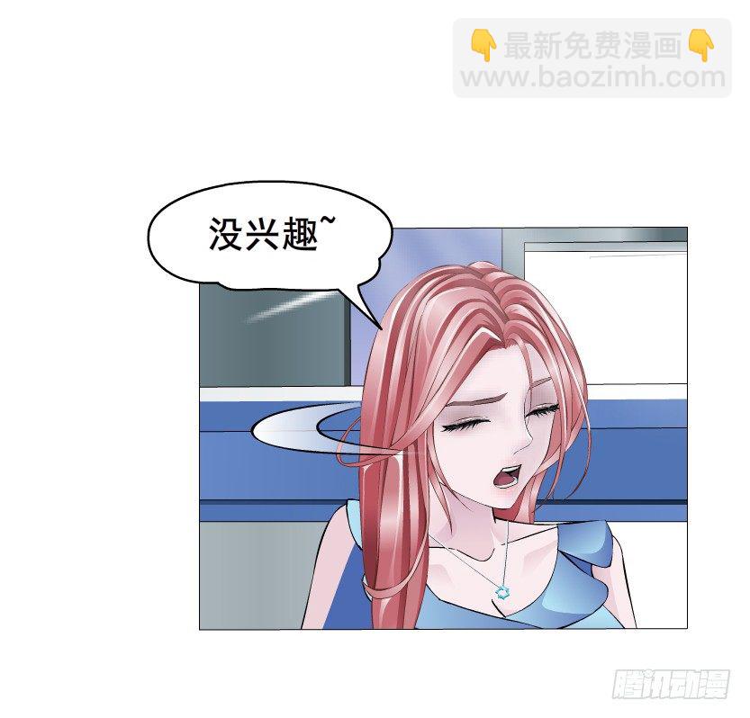 第1集 看不透的她(1/3)-第2话