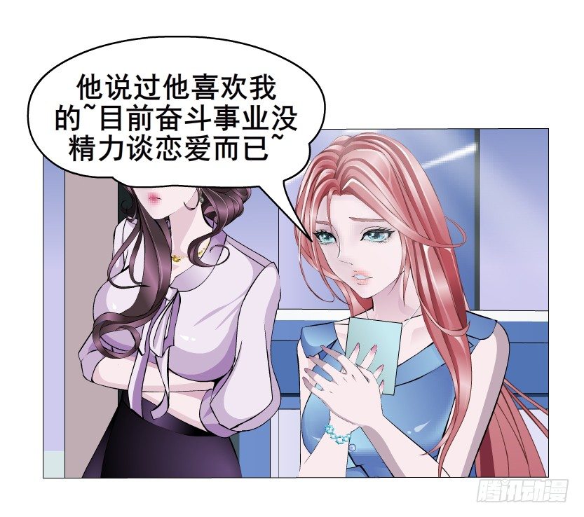 第1集 看不透的她(1/3)-第2话