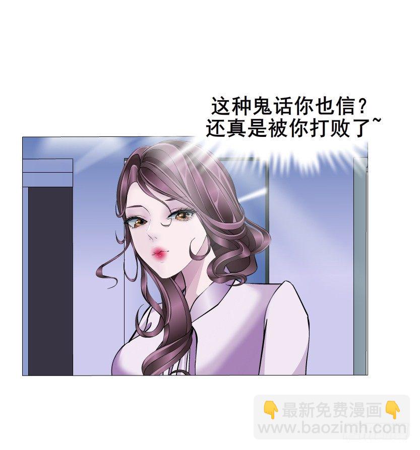 第1集 看不透的她(1/3)-第2话