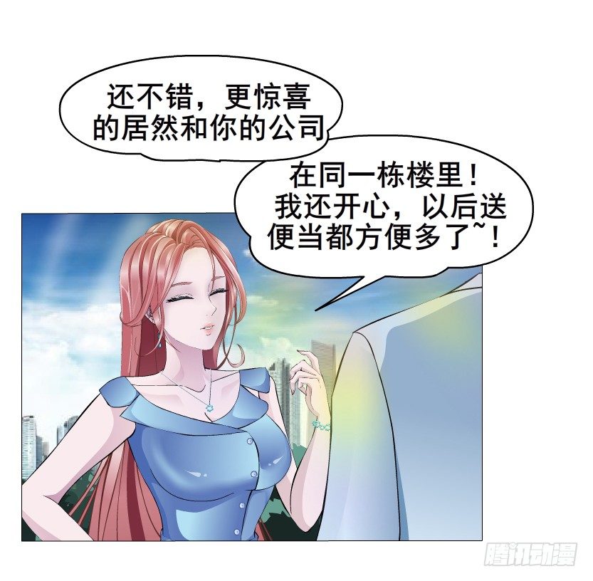 第1集 看不透的她(1/3)-第2话