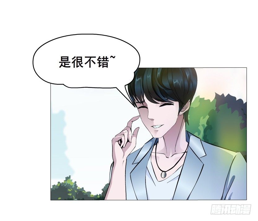 第1集 看不透的她(1/3)-第2话