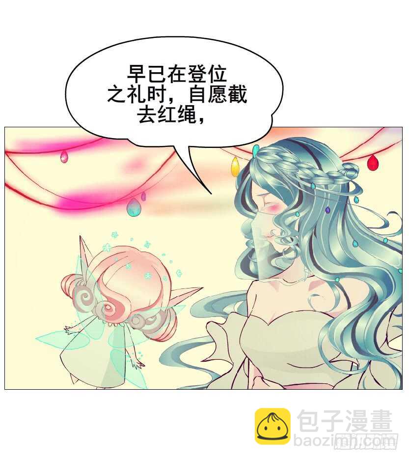 第101集 小仙女的初衷(1/2)-第102话