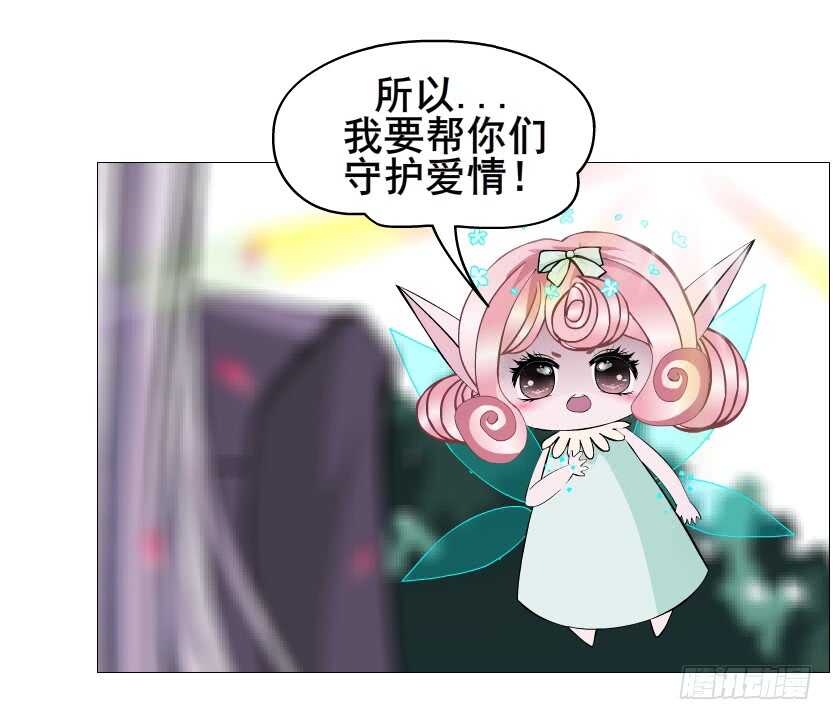 第101集 小仙女的初衷(1/2)-第102话