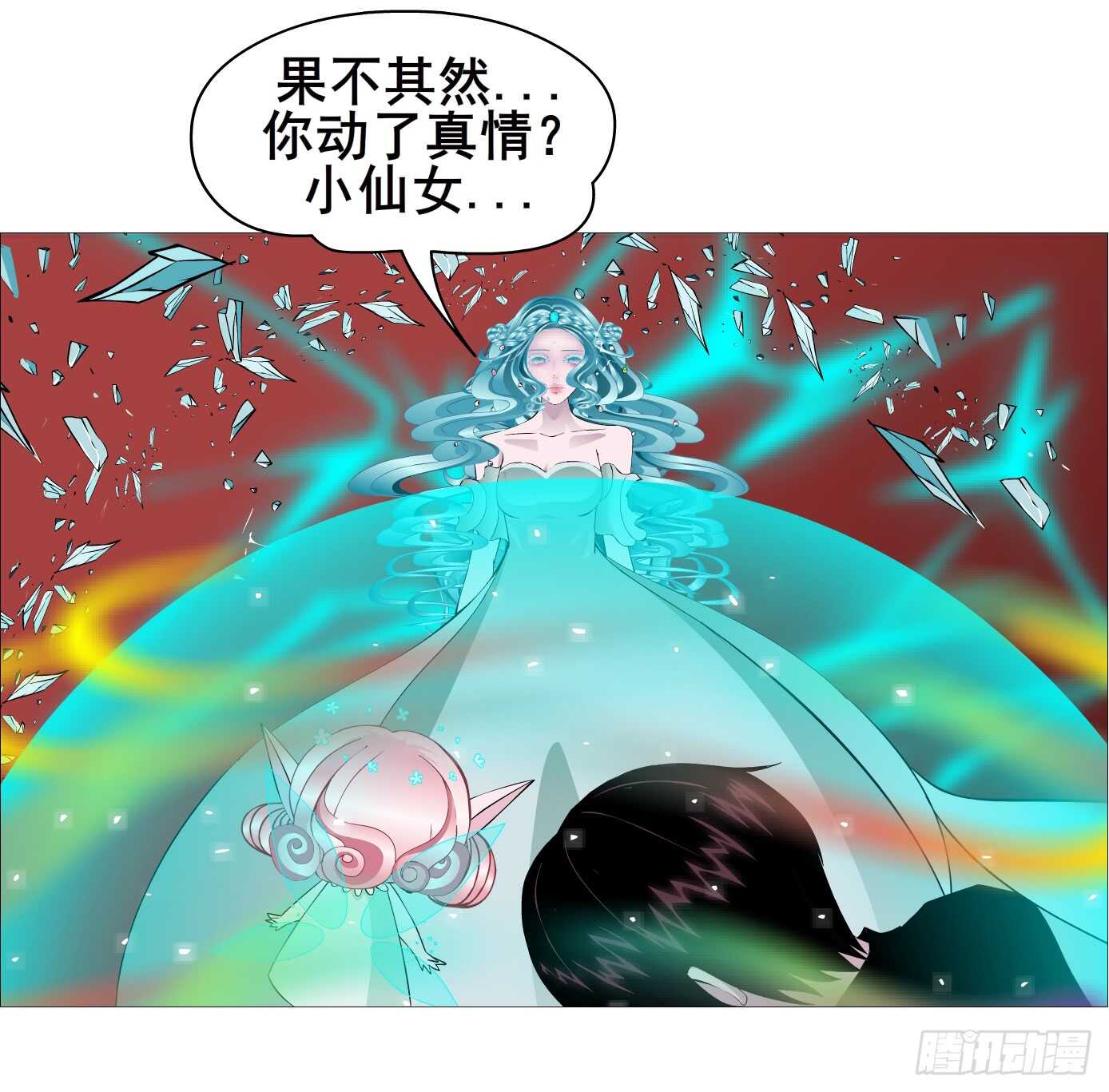 第103集 小仙女的哀求-第104话