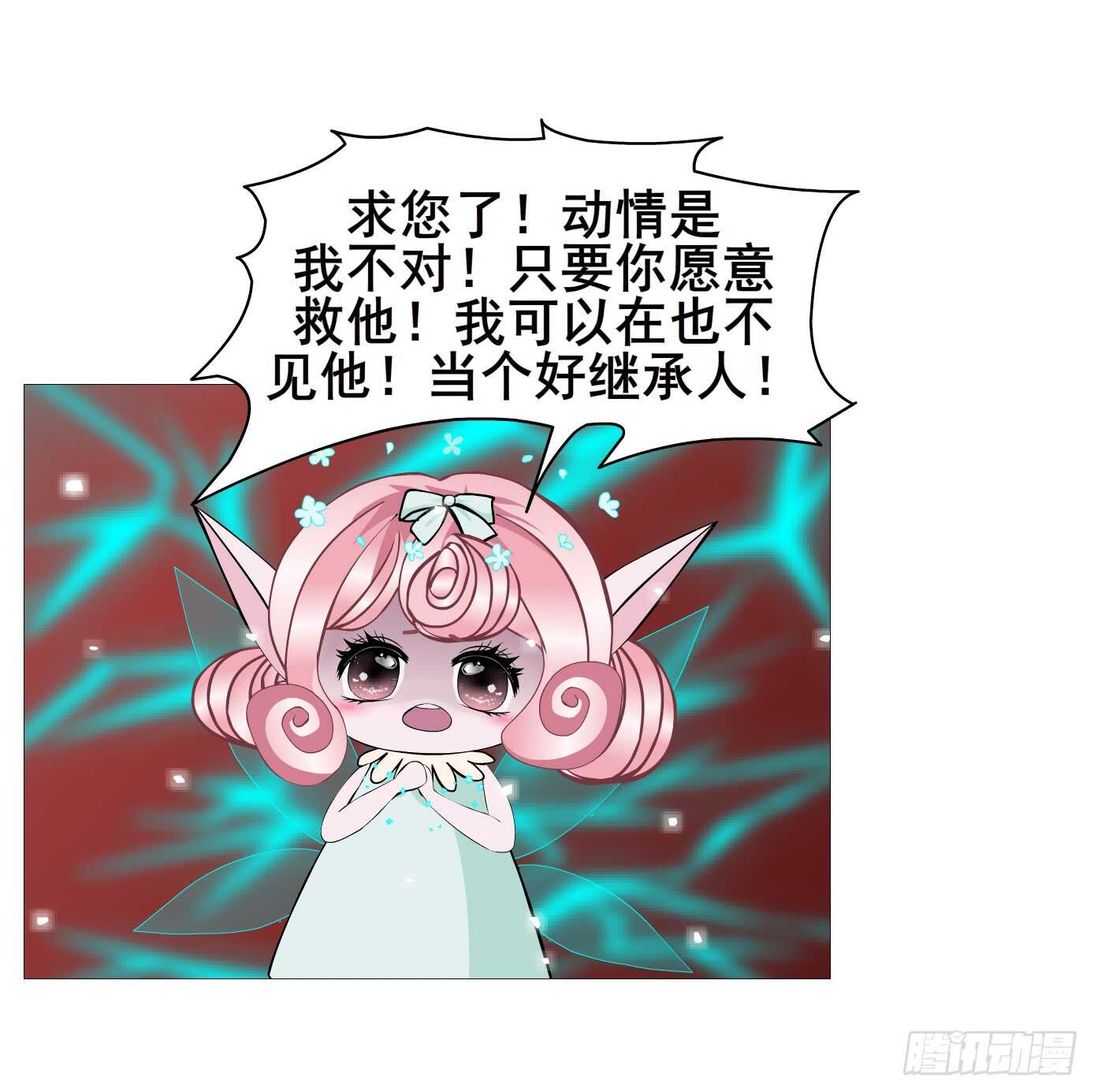 第103集 小仙女的哀求-第104话