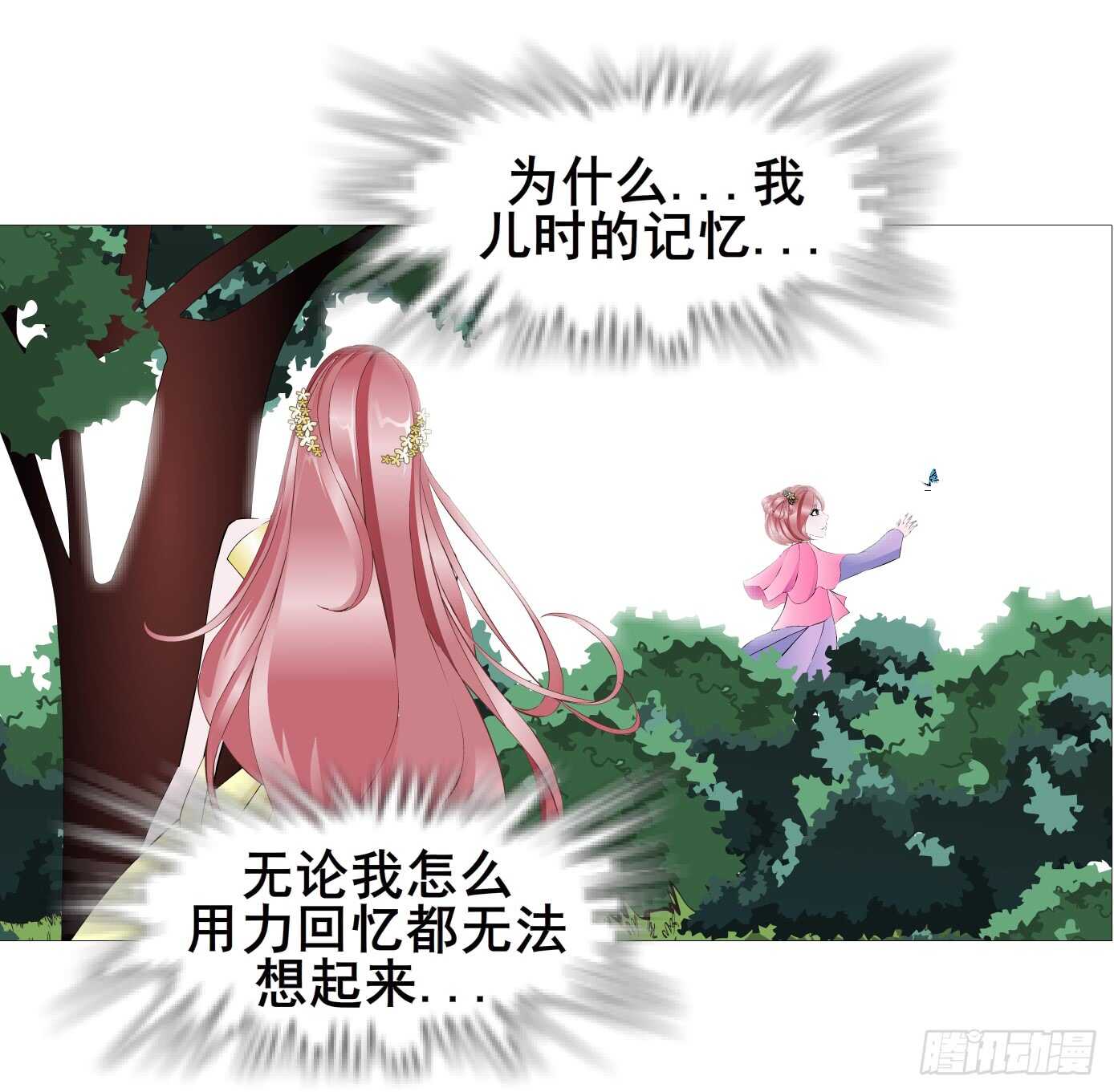 第103集 小仙女的哀求-第104话
