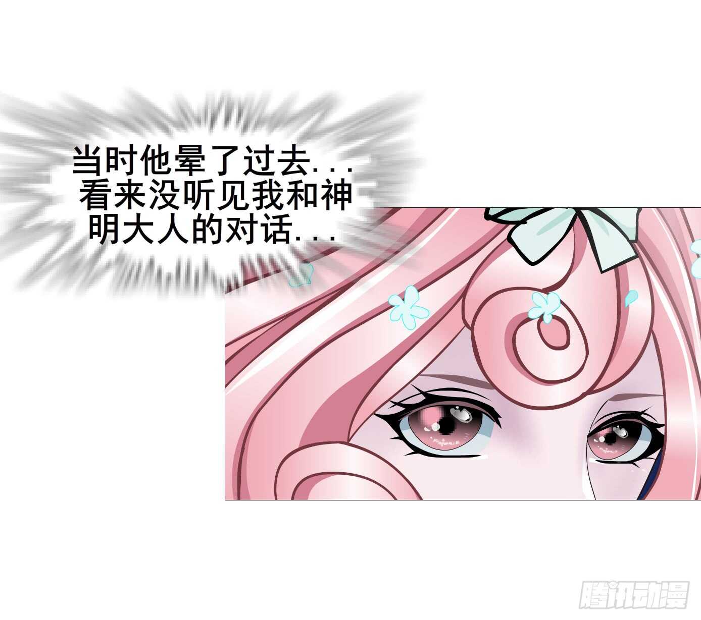 第105集 小仙女的约会(1/2)-第106话
