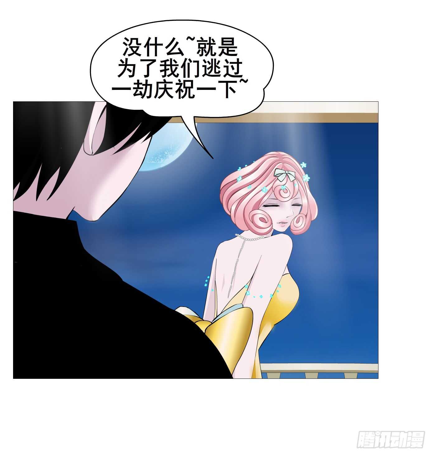 第105集 小仙女的约会(1/2)-第106话