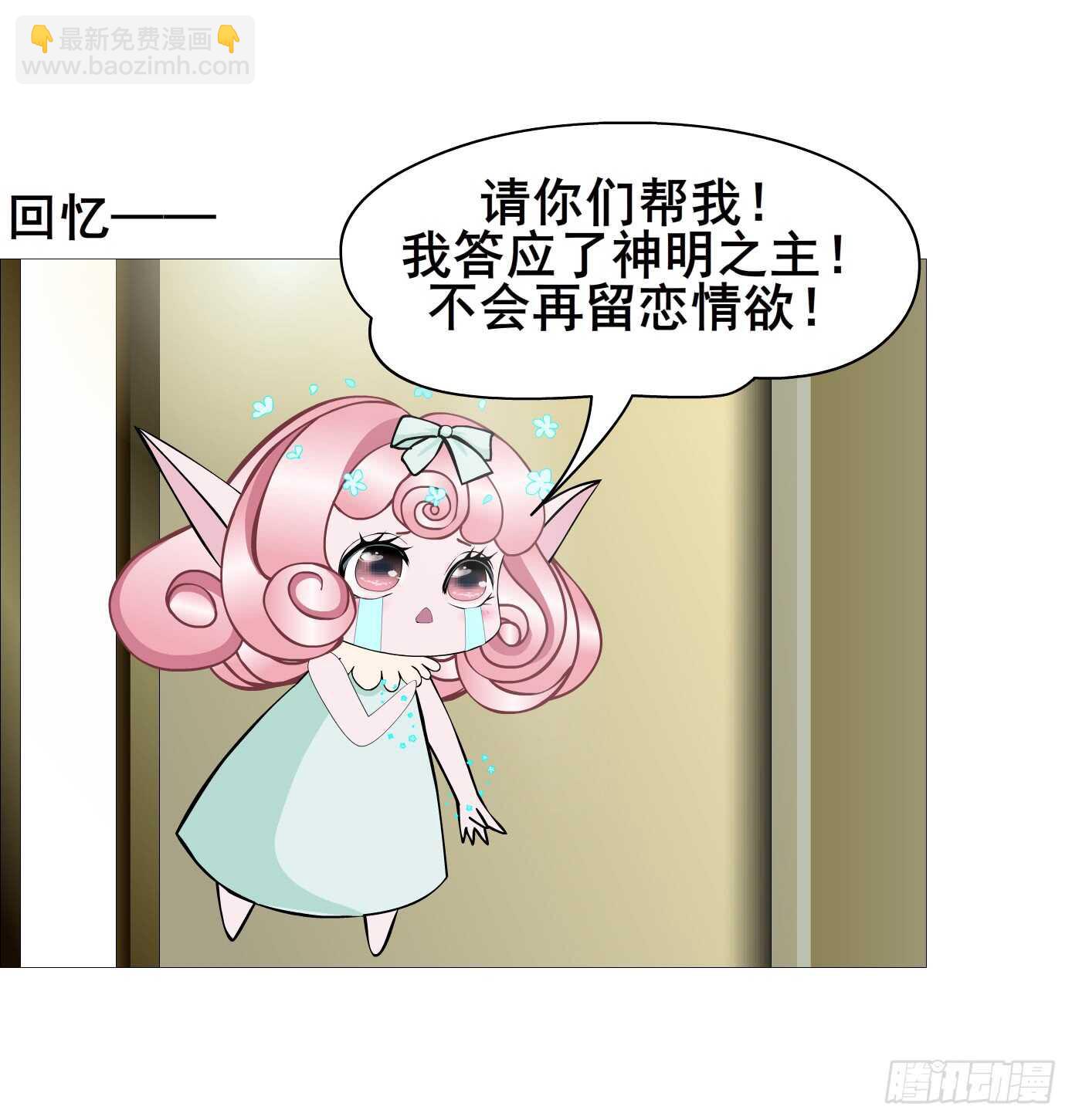 第105集 小仙女的约会(1/2)-第106话