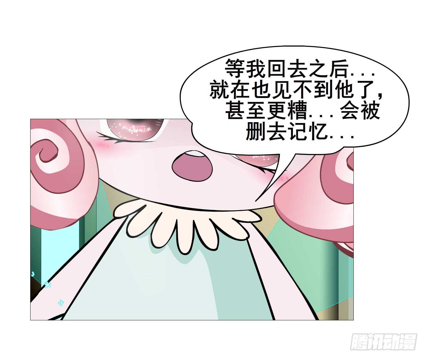 第105集 小仙女的约会(1/2)-第106话