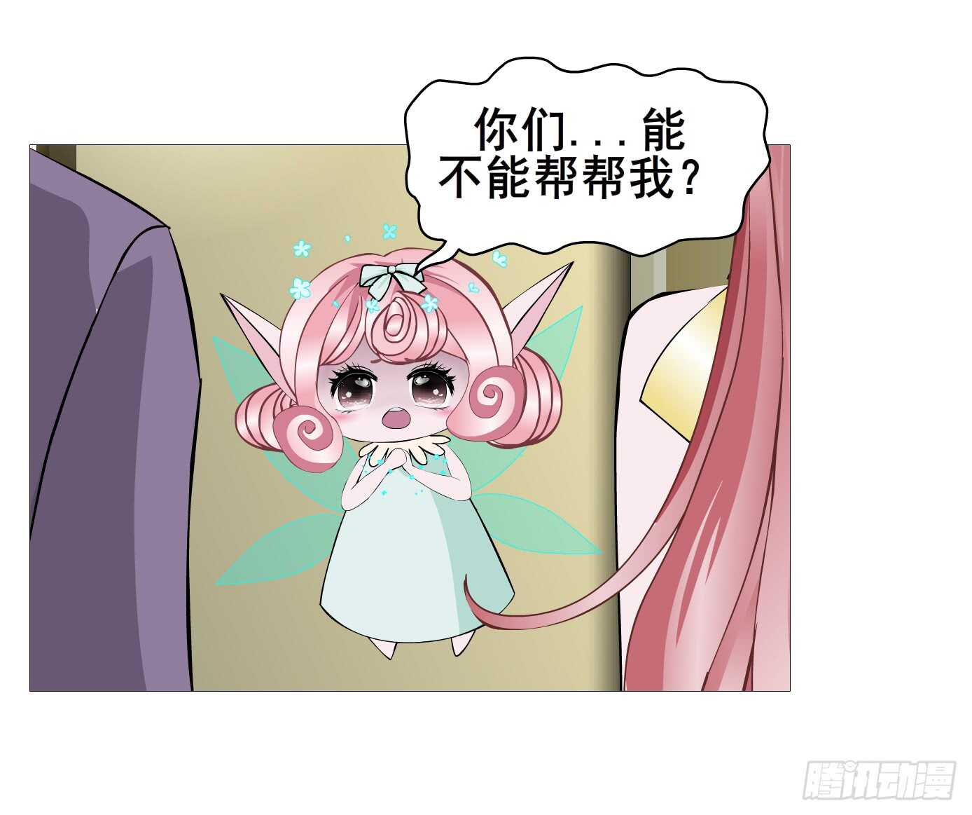 第105集 小仙女的约会(1/2)-第106话