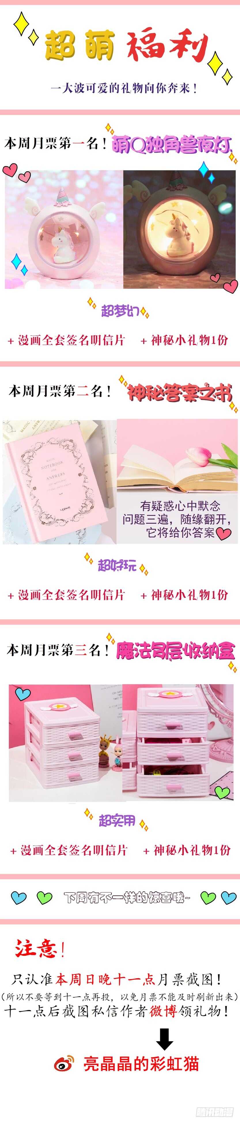 第107集 扭曲的怨恨-第108话