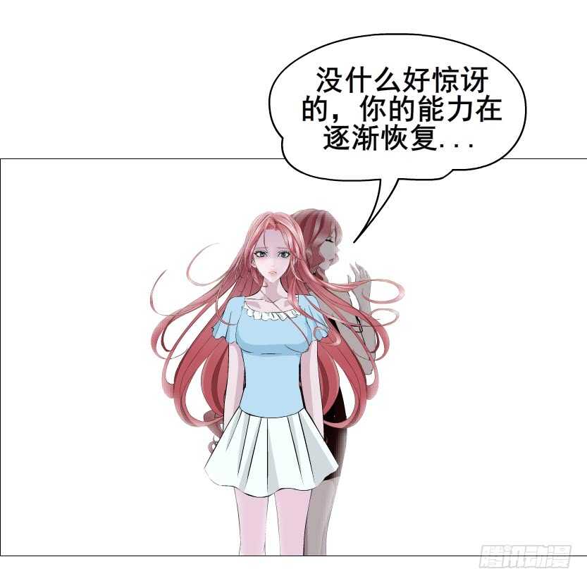 第115集 看穿你-第116话