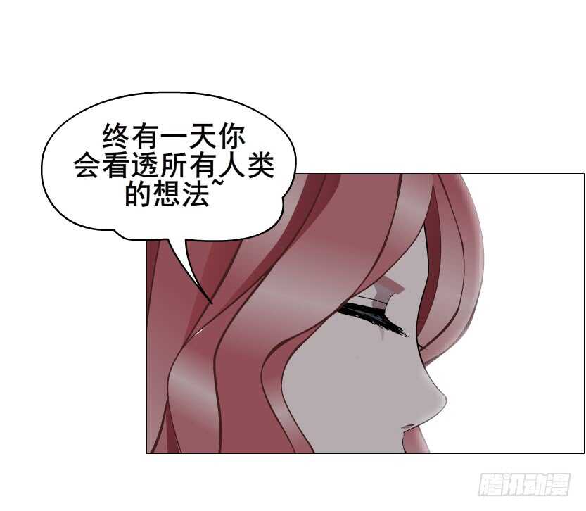 第115集 看穿你-第116话
