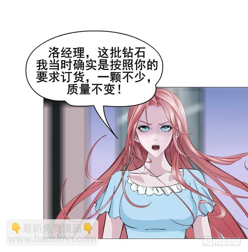 第115集 看穿你-第116话