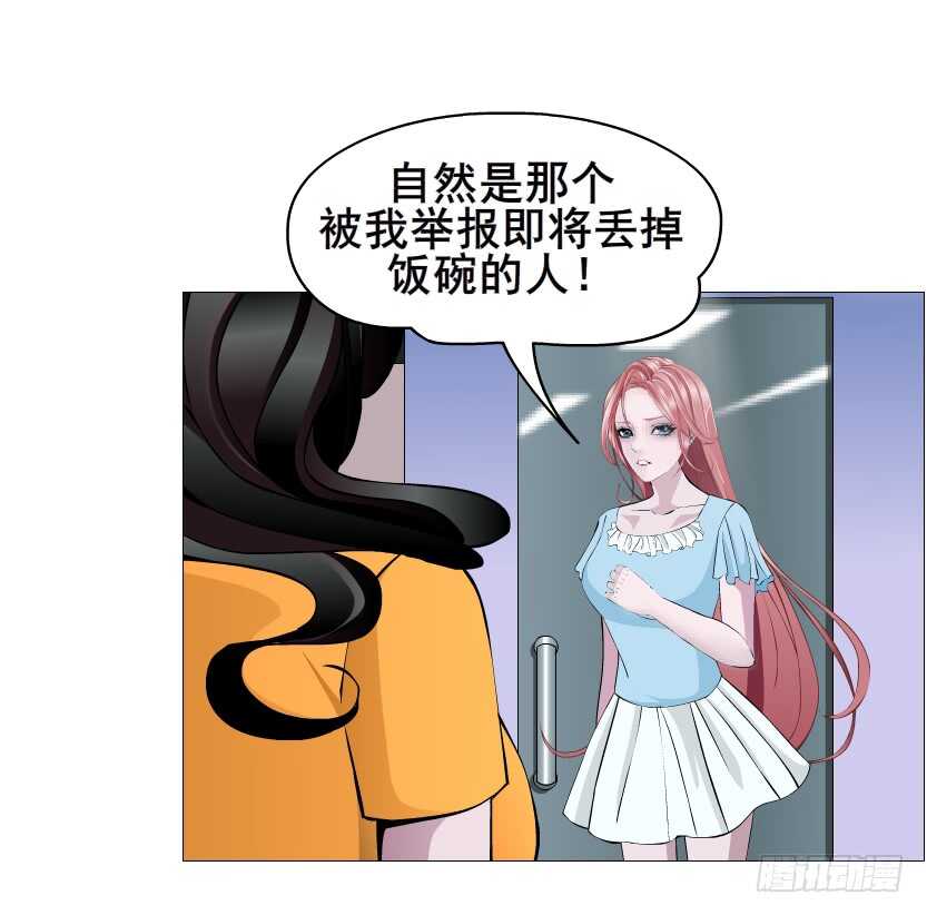 第115集 看穿你-第116话