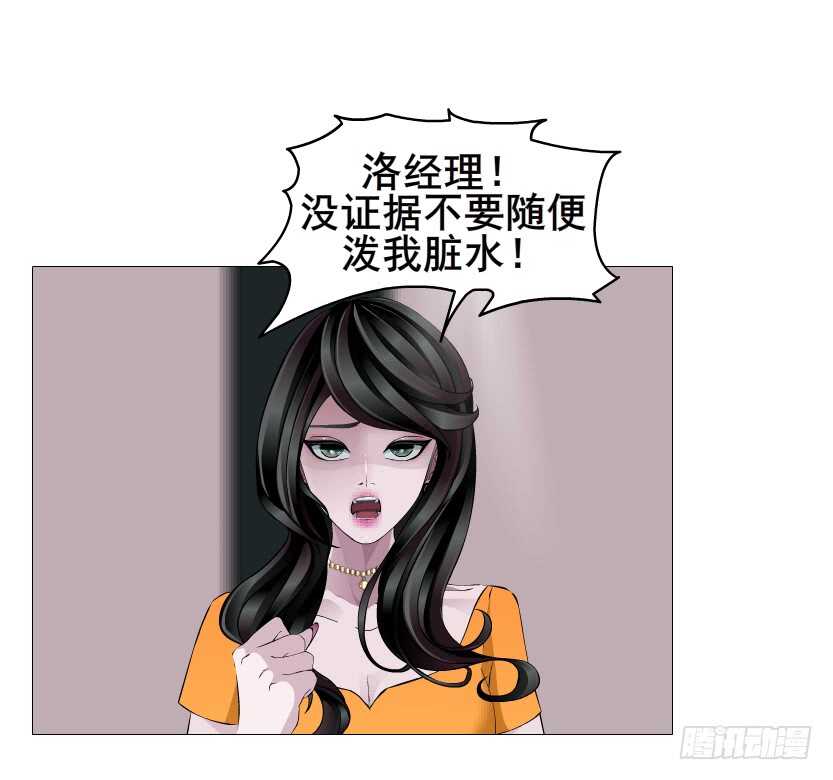 第115集 看穿你-第116话