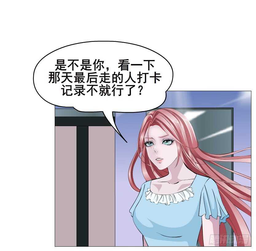 第115集 看穿你-第116话