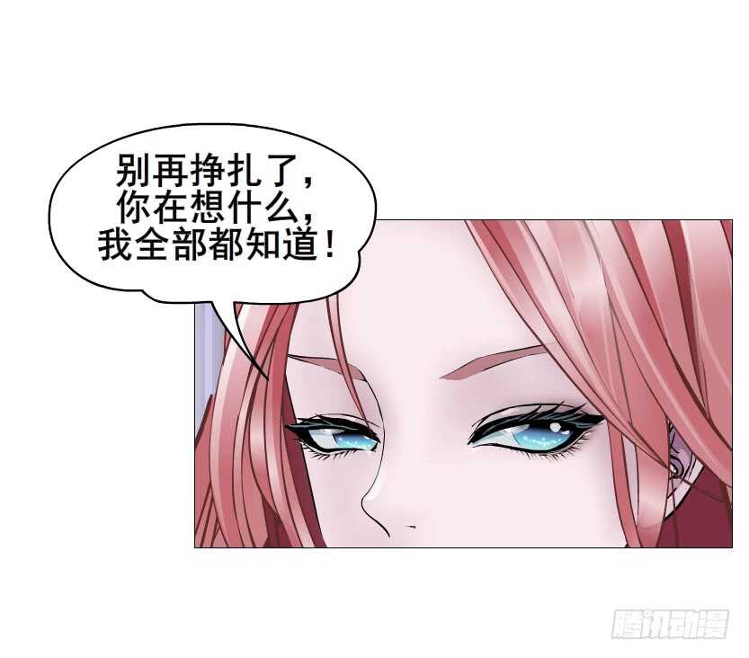 第115集 看穿你-第116话