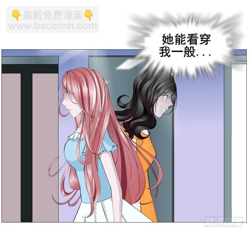 第115集 看穿你-第116话