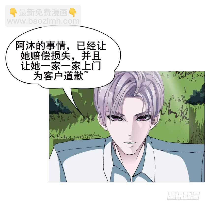 第115集 看穿你-第116话