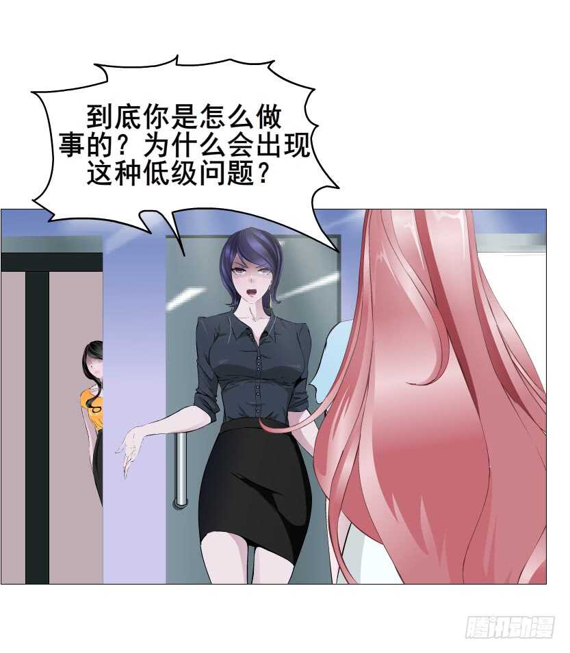 第115集 看穿你-第116话
