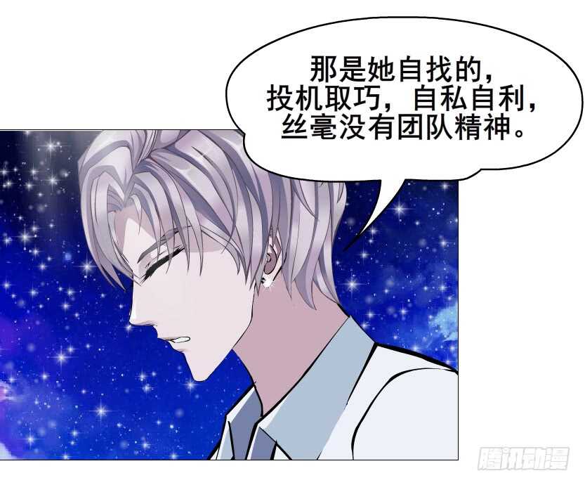 第115集 看穿你-第116话