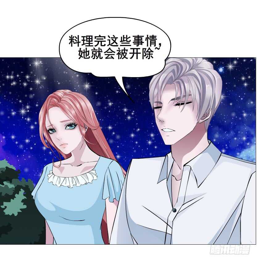 第115集 看穿你-第116话