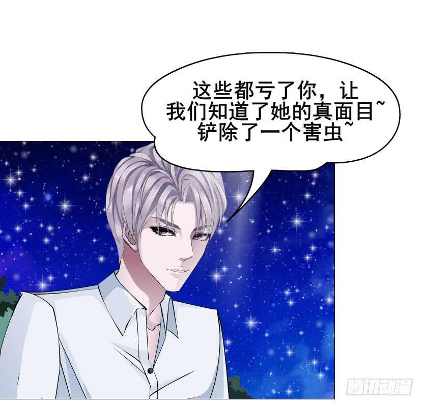 第115集 看穿你-第116话