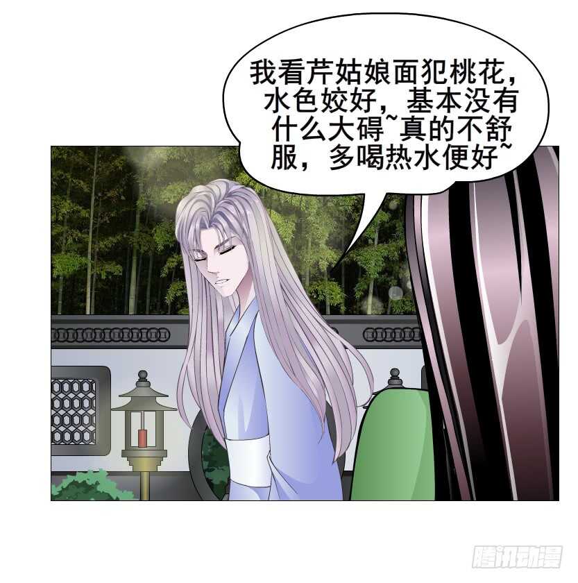 第120集 空小的邀请-第122话
