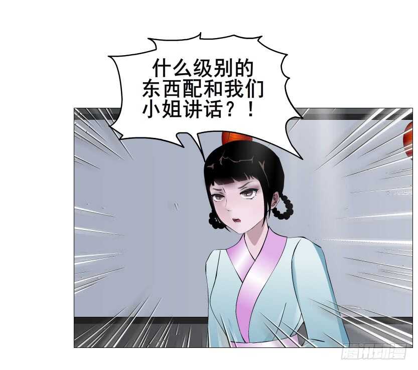 第122集 隔空打脸-第124话