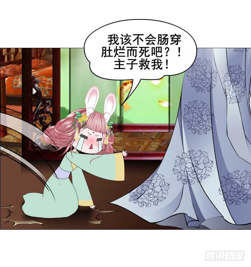 第126集 原来是个采花贼-第128话