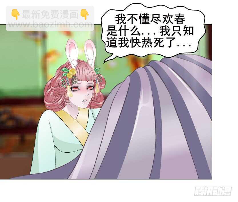 第126集 原来是个采花贼-第128话
