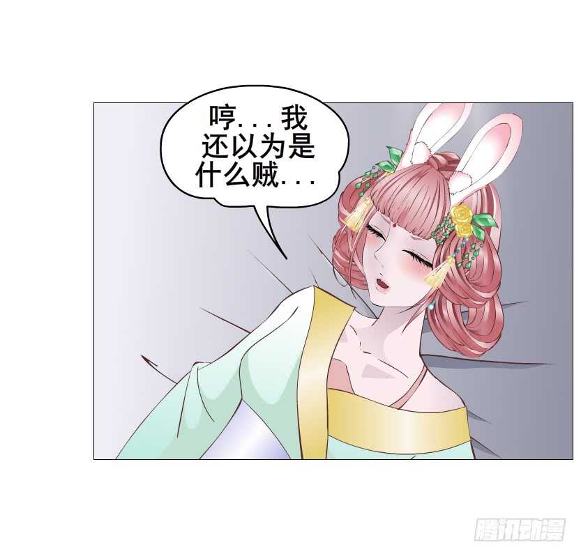 第126集 原来是个采花贼-第128话
